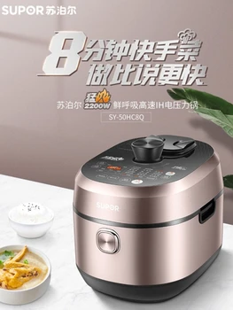 Supor SY-50HC8Q Intelligens Elektromos Kukta IH Háztartási Magas Nyomás rizsfőzőt 5L Élelmiszer Melegebb Lassú Tűzhely 220V